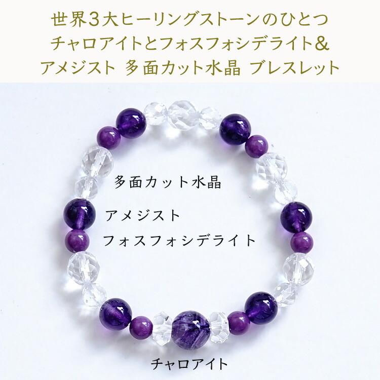 パワーストーン ブレスレット 世界3大ヒーリングストーン