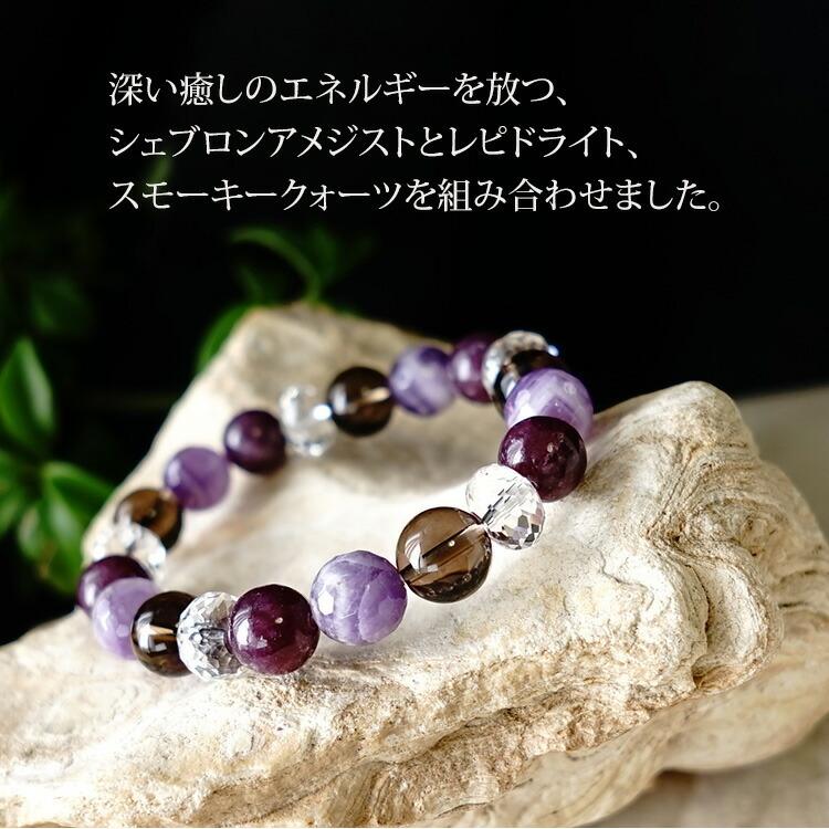 パワーストーン ブレスレット 10mm レピドライト シェブロン 