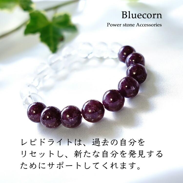 パワーストーン ブレスレット レピドライト & 龍生九子水晶 龍 大粒