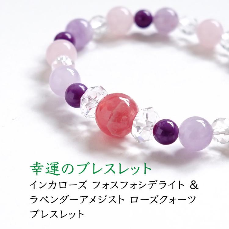 パワーストーン 可愛い ブレスレット ブルーコーンのパワーストーン インカローズ フォスフォシデライト 可愛い おしゃれ レディースアクセサリー 幸運 レディース 天然石 ギフト Pobr 1 ブルーコーン 癒し ブレスレット