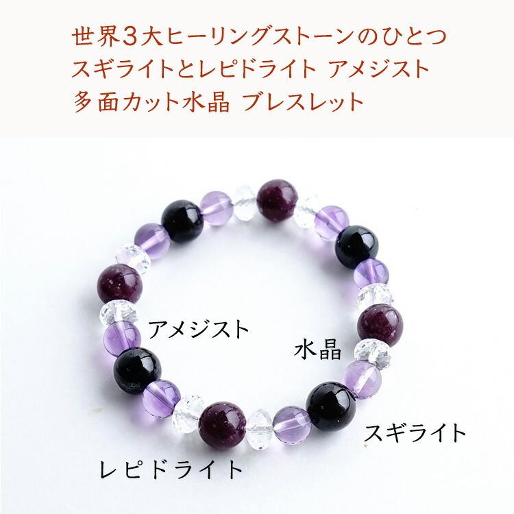 パワーストーン ブレスレット スギライト レピドライト ＆ アメジスト メンズ レディース 天然石 紫水晶 レディース メンズ おしゃれ ギフト プレゼントの画像