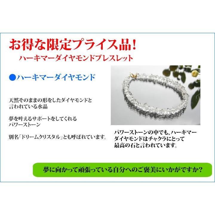 パワーストーン ブレスレット ニューヨーク産 AAA ハーキマーダイヤモンド 14KGF 願望達成 14金ゴールドフィールド メンズ レディース 天然石 ギフト プレゼントの画像