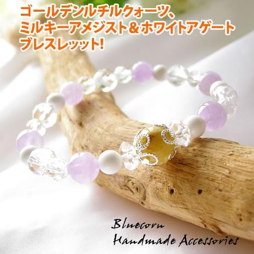 パワーストーン ブレスレット ゴールデンルチルクォーツ と ミルキー 
