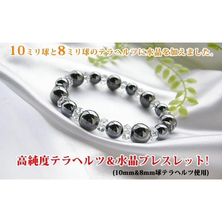 パワーストーン ブレスレット 高純度 テラヘルツ 10ミリ球＆8ミリ球 