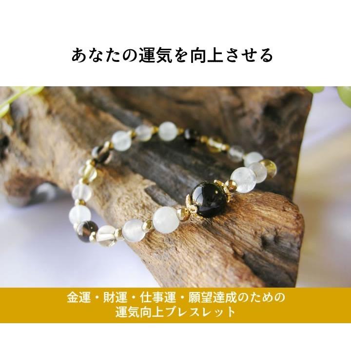 運気を上げるお守り/ルチル・モリオン・他/パワーストーンブレスレット