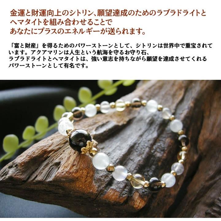 パワーストーン ブレスレット モリオン黒水晶 ＆ シトリン他 金