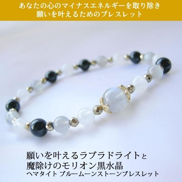 パワーストーン ブレスレット ラブラドライト モリオン黒水晶 ブルー