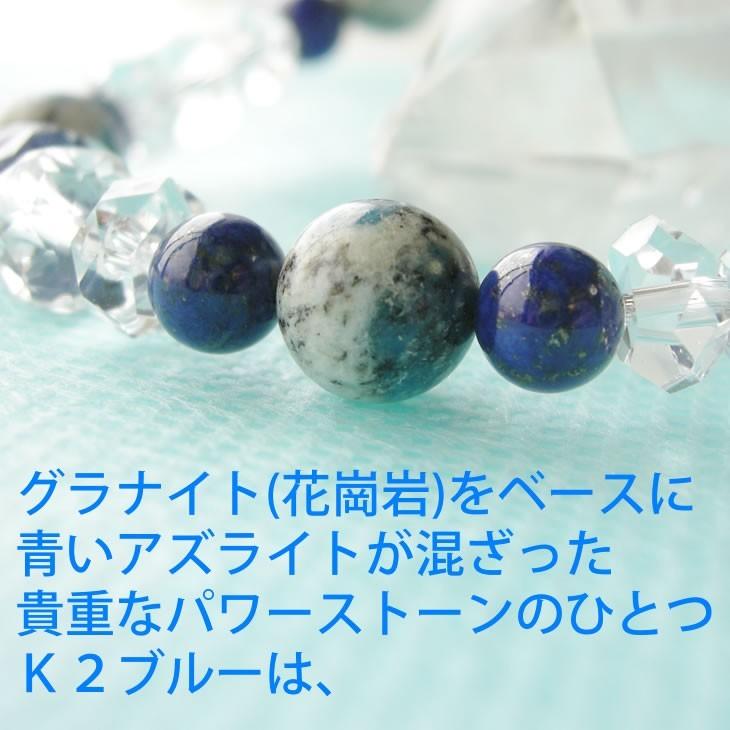 パワーストーン ブレスレットK2 ブルー (K2 アズライト