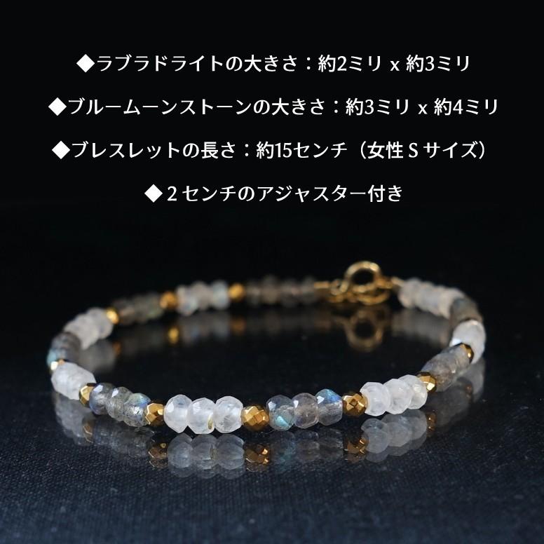 天然石 ブレスレット 14kgf ラブラドライト ブルームーンストーン 願望 