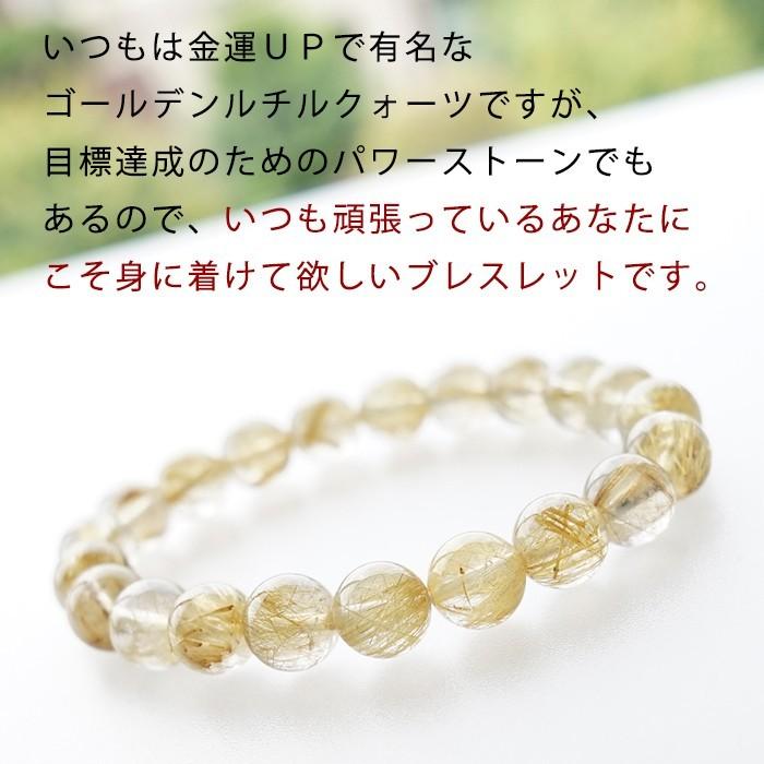 天然石 ブレスレット 高品質（５A）ゴールデンルチルクォーツ 金運 強運 幸運 願望達成 可愛い おしゃれ メンズ レディース ギフト パワーストーンの画像