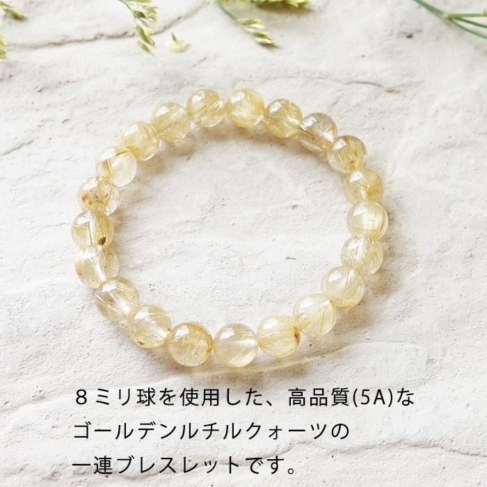 天然石 ブレスレット 高品質（５A）ゴールデンルチルクォーツ 金運 強運 幸運 願望達成 可愛い おしゃれ メンズ レディース ギフト パワーストーンの画像