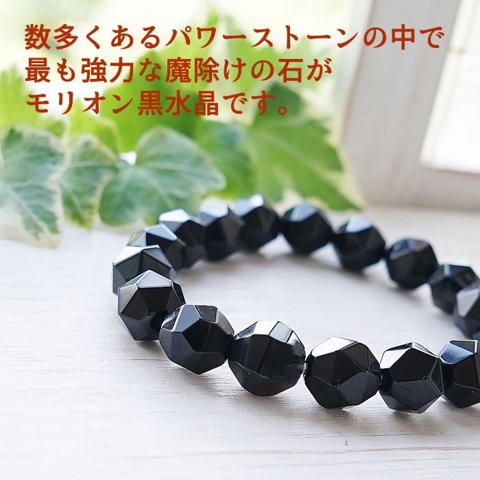 天然石 ブレスレット 10mm モリオン黒水晶 魔除け 多面カット ブラック