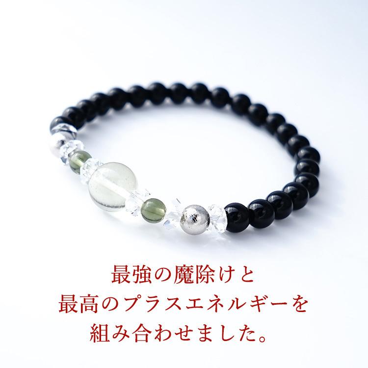 天然石 ブレスレット モリオン黒水晶 リビアングラス ギベオン隕石 