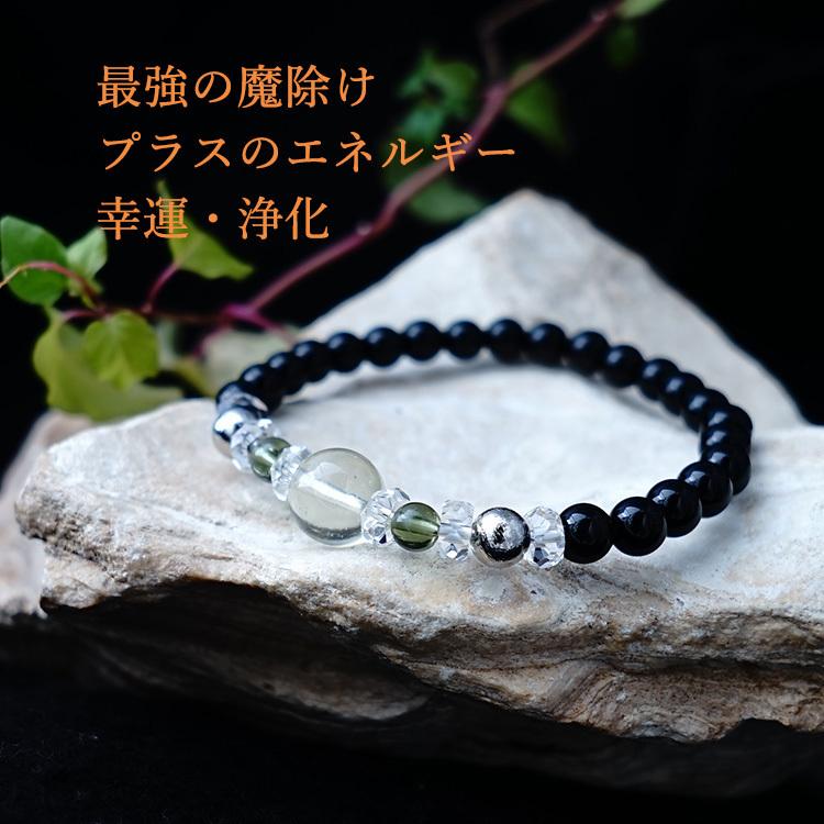 天然石 ブレスレット モリオン黒水晶 リビアングラス ギベオン隕石