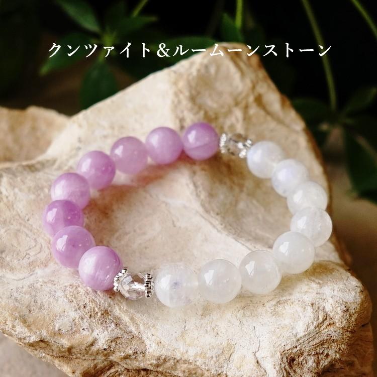 天然石 ブレスレット 高品質 クンツァイト ムーンストーン バイカラー 水晶 幸運 お守り石 おしゃれ 愛 勇気 レディース ギフト パワーストーン プレゼントの画像