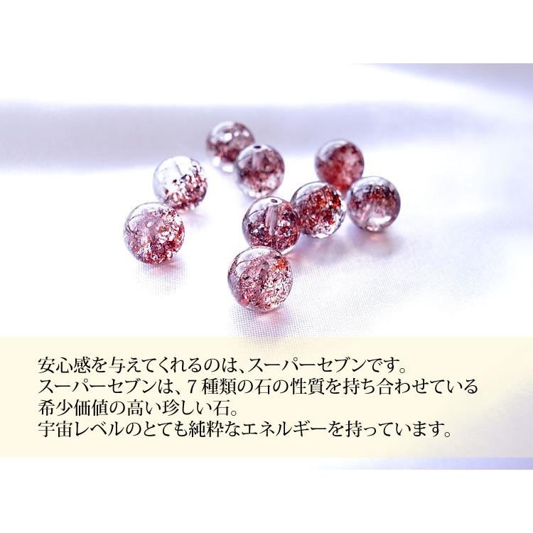 天然石 ブレスレット 高品質 スーパーセブン ガーネット 愛と平和の石 