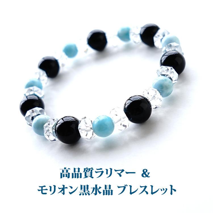 楽天1位 天然石 ブレスレット 高品質 ラリマー モリオン黒水晶 癒し 魔除け お守り石 運勢up メンズ レディース ギフト パワーストーン プレゼント Pobr1112 4 ブルーコーン 通販 Yahoo ショッピング 在庫有 Scientificremediesindia Com