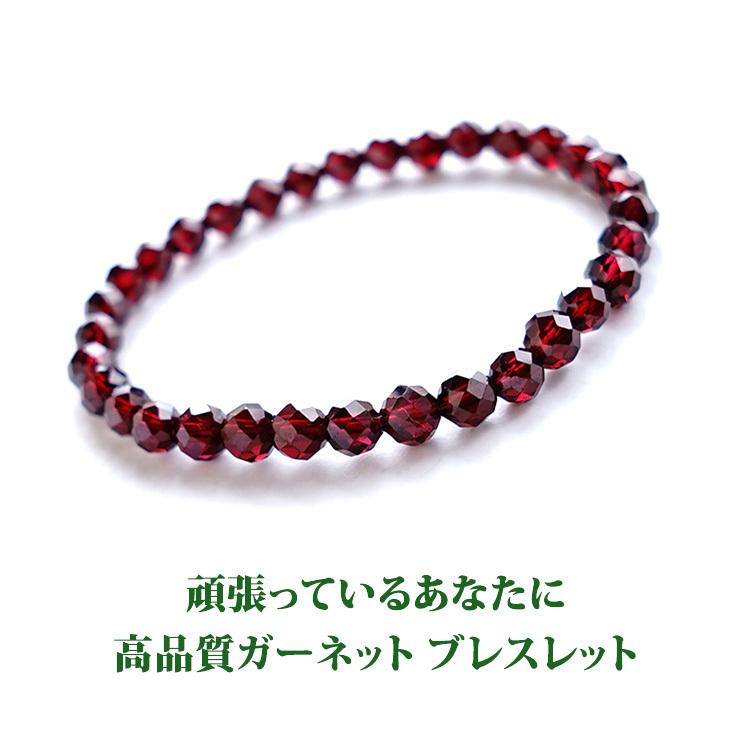 天然石　ボタンカット　ガーネット　ブレスレット 天然石 ブレスレット 高品質 ガーネット 多面カット エネルギッシュ