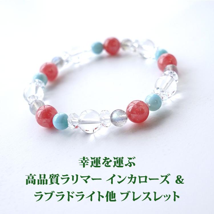 ラリマー＆インカローズ＆スーパーセブン＆タイチンルチル癒し