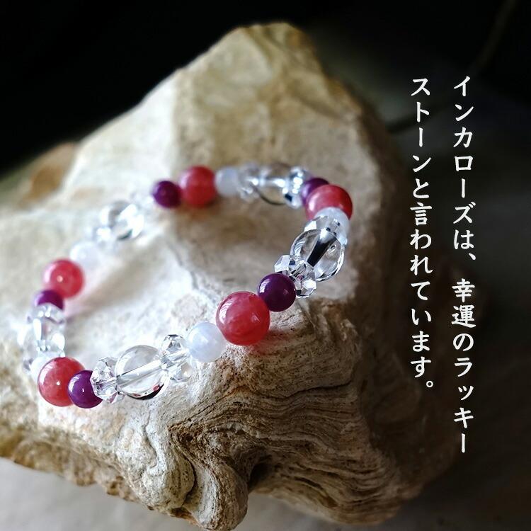 天然石 ブレスレット 高品質 ルビー インカローズ ヒマラヤ水晶 幸運  