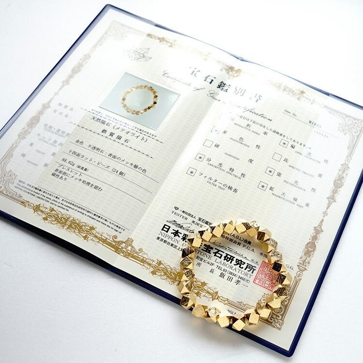 天然石 ブレスレット ギベオン隕石 ゴールド 隕石 宇宙 幸運 強運 神聖幾何学 おしゃれ メンズ レディース ギフト パワーストーン プレゼント【鑑別書付き】の画像