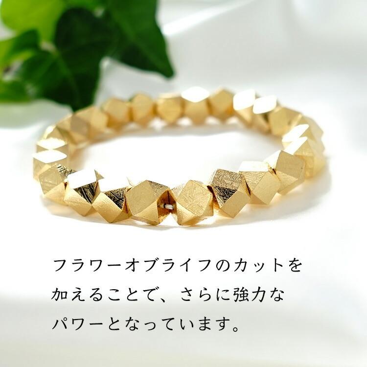 天然石 ブレスレット ギベオン隕石 ゴールド 隕石 宇宙 幸運 強運 神聖幾何学 おしゃれ メンズ レディース ギフト パワーストーン プレゼント【鑑別書付き】の画像