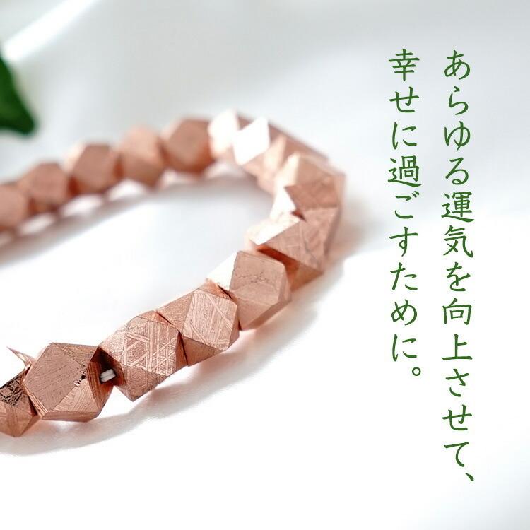 天然石 ブレスレット ギベオン隕石 ピンクゴールド 隕石 宇宙 幸運 強運 神聖幾何学 おしゃれ レディース ギフト パワーストーン プレゼント【鑑別書付き】の画像