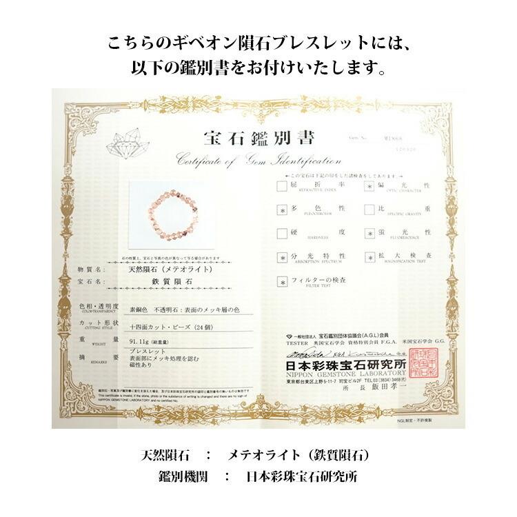 天然石 ブレスレット ギベオン隕石 ピンクゴールド 隕石 宇宙 