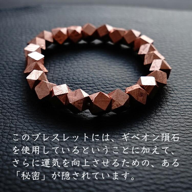 天然石 ブレスレット ギベオン隕石 ピンクゴールド 隕石 宇宙 幸運 強  