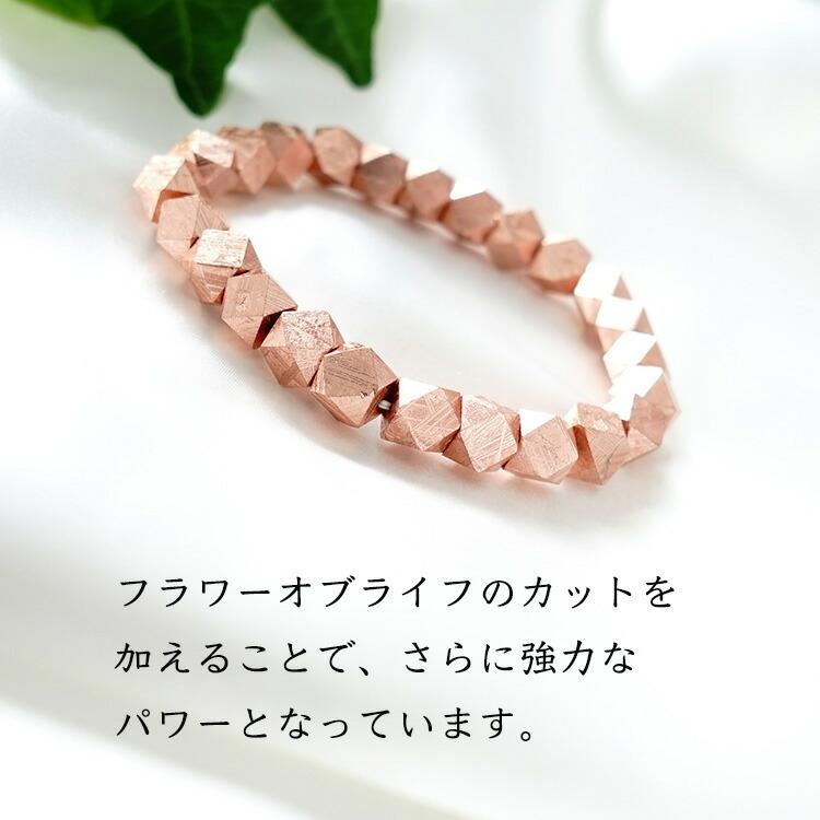 天然石 ブレスレット ギベオン隕石 ピンクゴールド 隕石 宇宙 幸運 強運 神聖幾何学 おしゃれ レディース ギフト パワーストーン プレゼント【鑑別書付き】の画像
