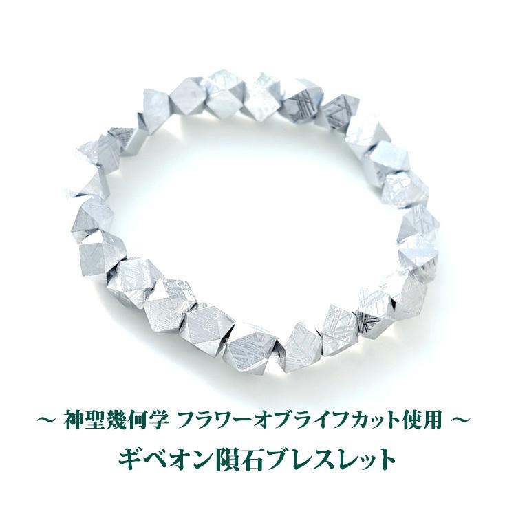 天然石 ブレスレット ギベオン隕石 シルバー 隕石 宇宙 幸運 強運 神聖