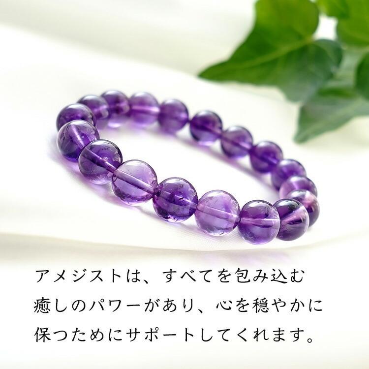 天然石 ブレスレット 高品質 アメジスト 大粒 10mm 一連 パープル 癒し 
