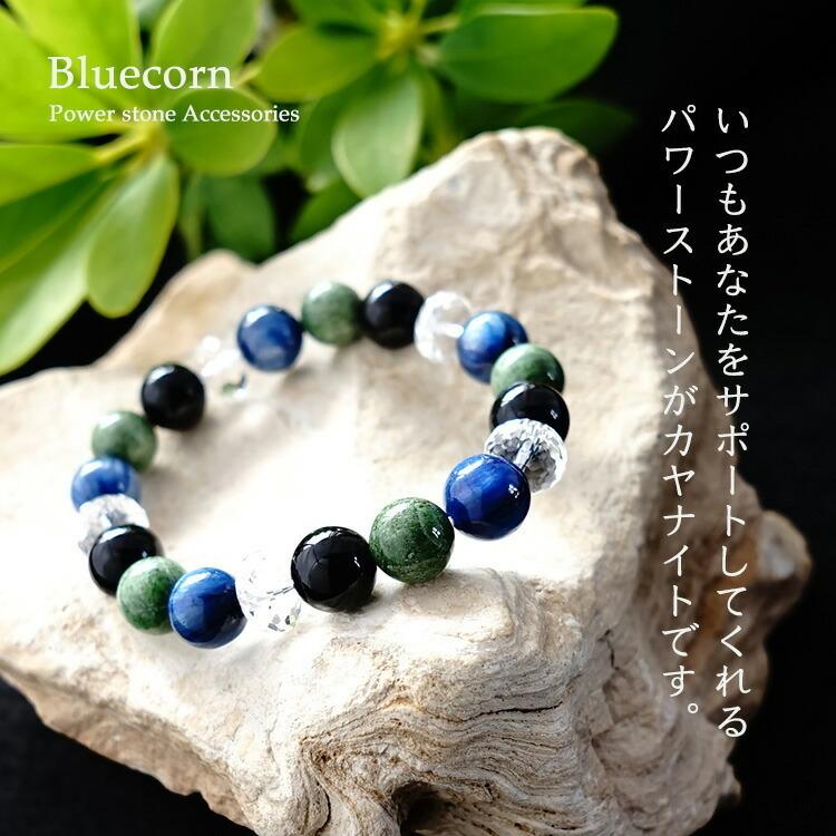 天然石 ブレスレット 高品質 モリオン黒水晶 カイヤナイト ダイオプ 