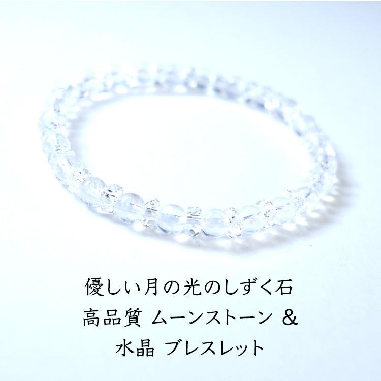 天然石 ブレスレット 高品質 ムーンストーン 一連 重ねづけ 癒し 浄化