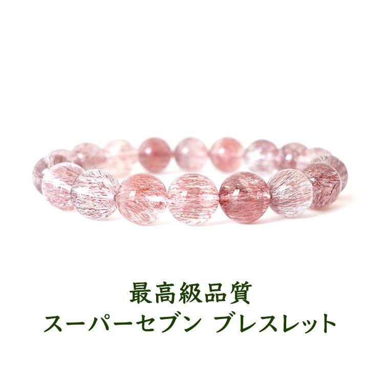 豪華 天然石 ブレスレット 最高級品質 スーパーセブン 一連 大粒 11mm 癒し 幸運 おしゃれ 7種類の石 パープル レディース メンズ パワーストーン ギフト プレゼント 50 Off Www Ladislexia Net