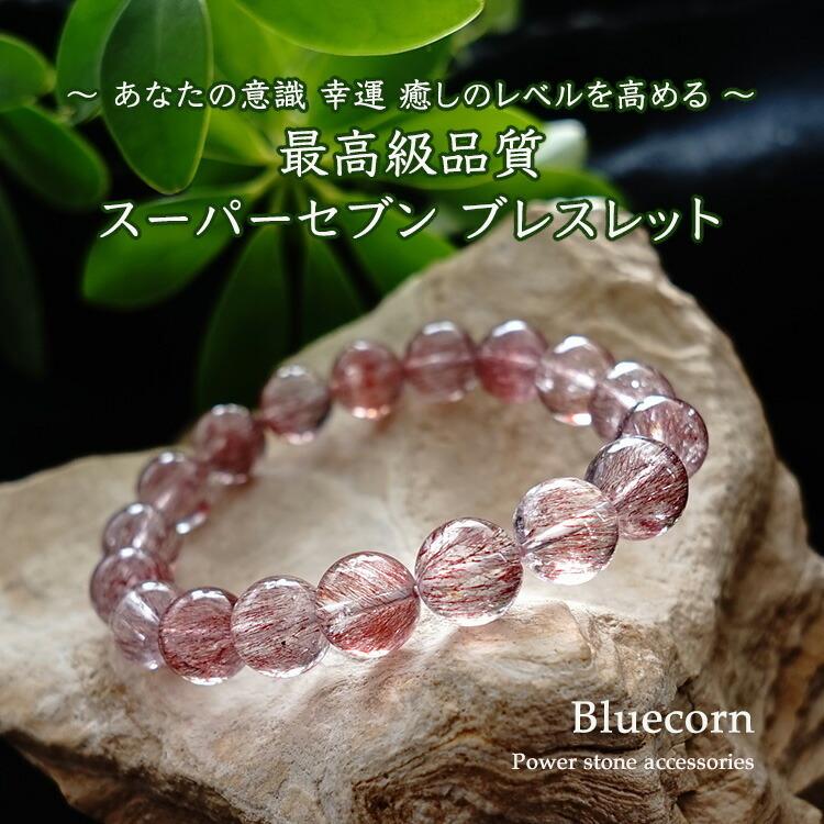 豪華 天然石 スーパーセブン 癒しのレベルを高める 最高級品質 ブレスレット プレゼント ギフト パワーストーン メンズ レディース パープル 7種類の石 おしゃれ 幸運 癒し 11mm 大粒 一連 スーパーセブン 最高級品質 レディースアクセサリー Oyostate Gov Ng