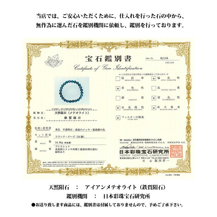 天然石 ブレスレット ギベオン隕石 インディゴブルー 8mm 隕石 宇宙 強運 おしゃれ メンズ レディース ギフト パワーストーン プレゼントの画像