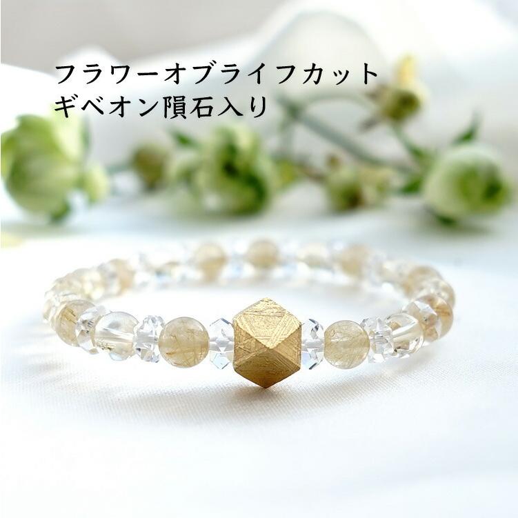 天然石 ブレスレット ギベオン隕石 ゴールド ゴールデンルチルクォーツ