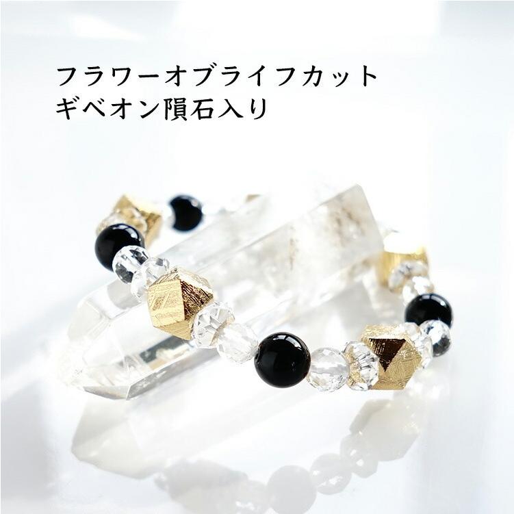 天然石 ブレスレット ギベオン隕石 ゴールド モリオン黒水晶 神聖幾何 
