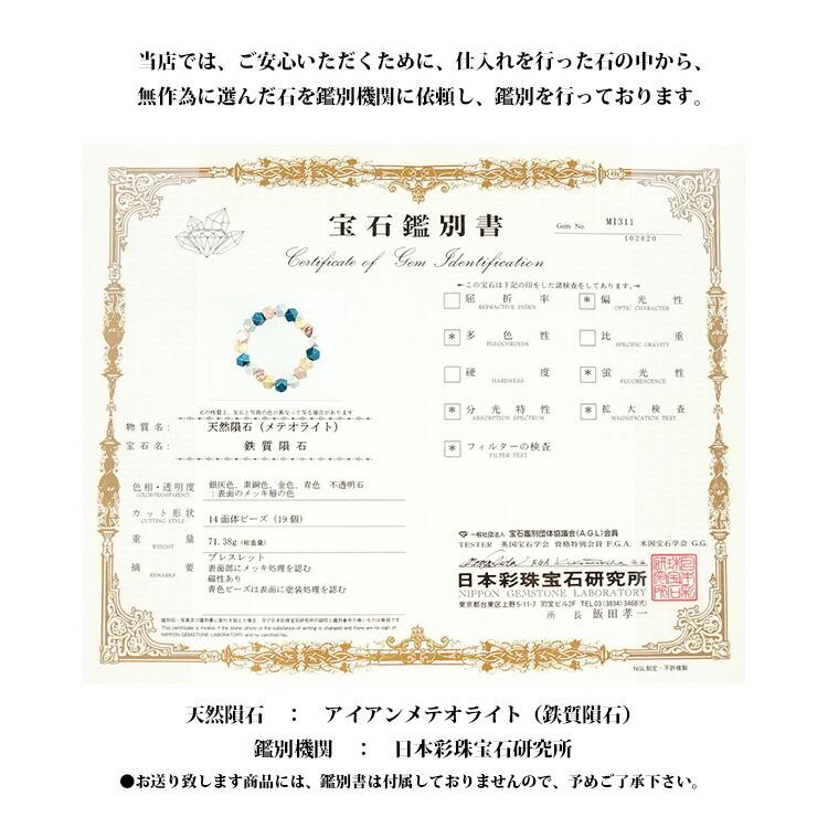 天然石 ブレスレット ギベオン隕石 ブルー ラピスラズリ カイヤナイト 神聖幾何学 隕石 宇宙 強運 幸運 お守り石 メンズ レディース ギフト パワーストーンの画像