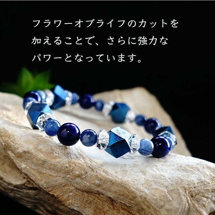 天然石 ブレスレット ギベオン隕石 ブルー ラピスラズリ カイヤナイト 神聖幾何学 隕石 宇宙 強運 幸運 お守り石 メンズ レディース ギフト パワーストーンの画像