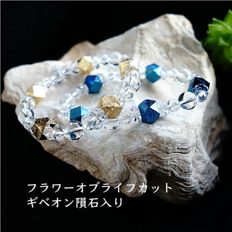 天然石 ブレスレット ギベオン隕石 ゴールド or インディゴブルー ヒマラヤ水晶 神聖幾何学 隕石 宇宙 メンズ レディース ギフト パワーストーンの画像