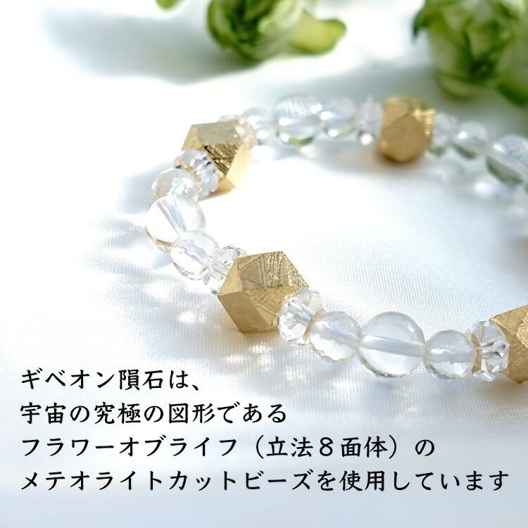 天然石 ブレスレット ギベオン隕石 ゴールド or インディゴブルー ヒマラヤ水晶 神聖幾何学 隕石 宇宙 メンズ レディース ギフト パワーストーンの画像