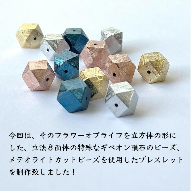 天然石 ブレスレット ギベオン隕石 ゴールド or インディゴブルー ヒマラヤ水晶 神聖幾何学 隕石 宇宙 メンズ レディース ギフト パワーストーンの画像