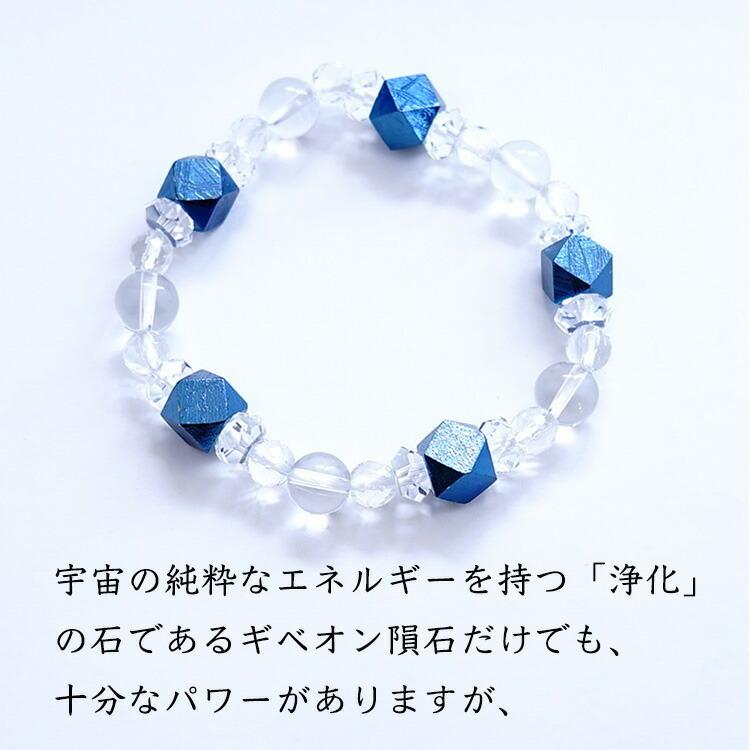 天然石 ブレスレット ギベオン隕石 ゴールド or インディゴブルー ヒマラヤ水晶 神聖幾何学 隕石 宇宙 メンズ レディース ギフト パワーストーンの画像