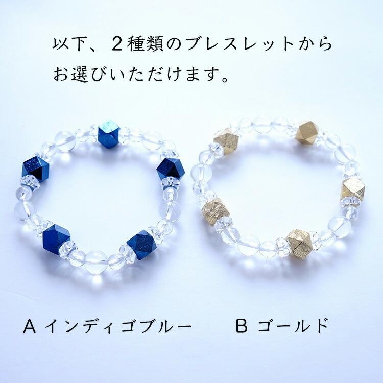 天然石 ブレスレット ギベオン隕石 ゴールド or インディゴブルー ヒマラヤ水晶 神聖幾何学 隕石 宇宙 メンズ レディース ギフト パワーストーンの画像