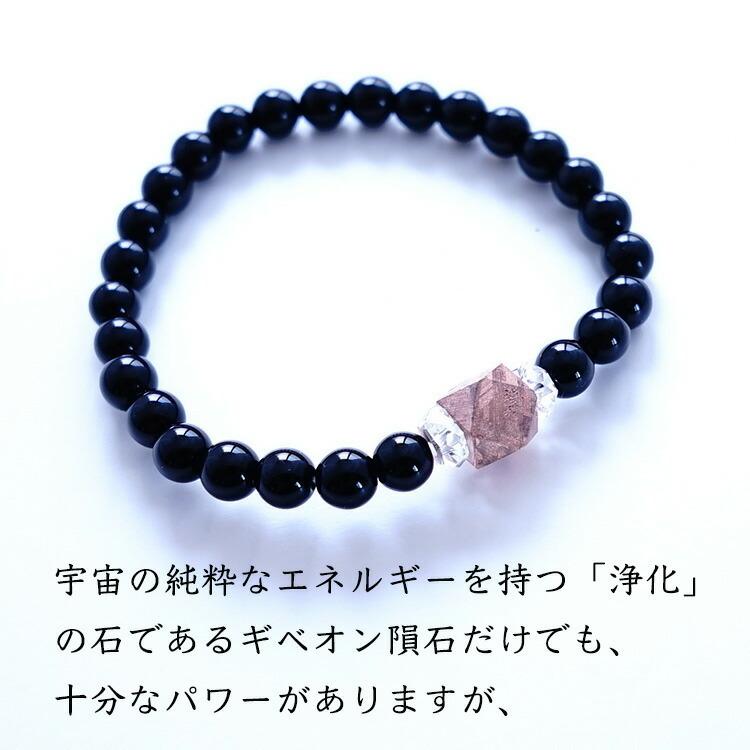 天然石 ブレスレット ギベオン隕石 4種類から選べる！ モリオン黒水晶