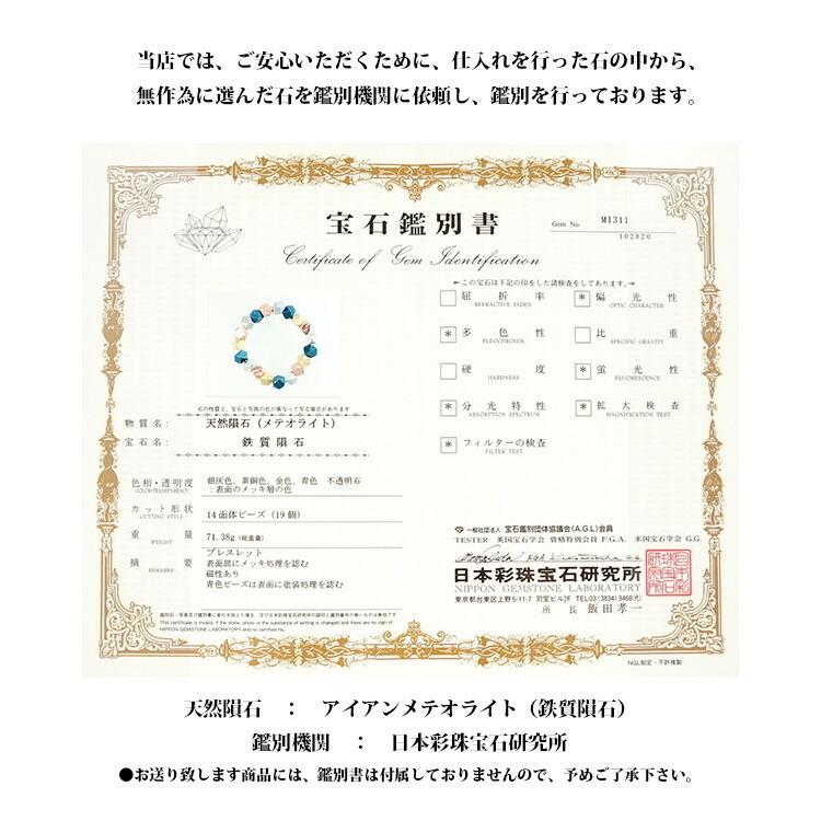 天然石 ブレスレット ギベオン隕石 ゴールド 隕石 宇宙 幸運 強運 神聖幾何学 フラワーオブライフ メンズ レディース ギフト パワーストーン プレゼントの画像