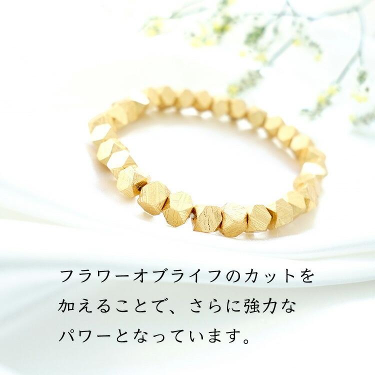 天然石 ブレスレット ギベオン隕石 ゴールド 隕石 宇宙 幸運 強運 神聖幾何学 フラワーオブライフ メンズ レディース ギフト パワーストーン プレゼントの画像