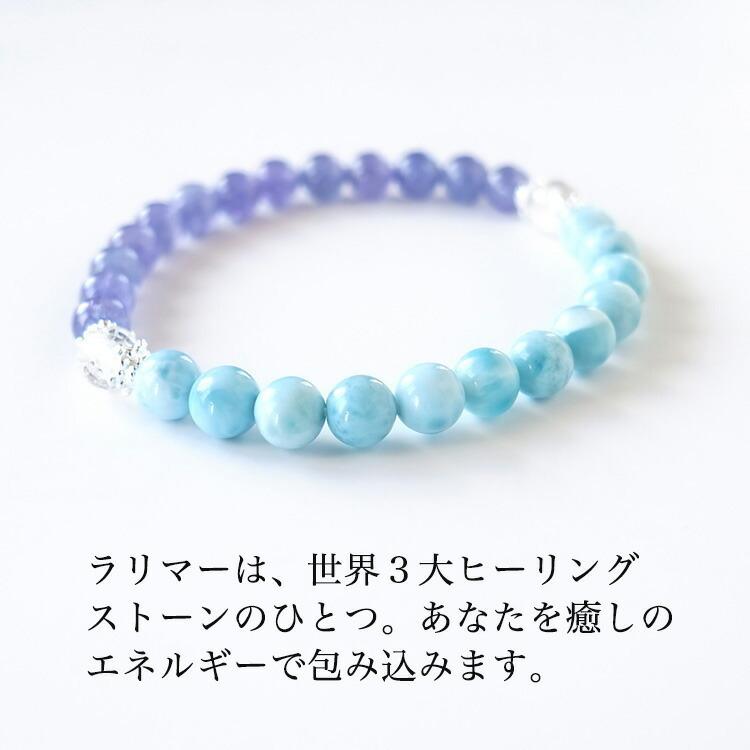 天然石 ブレスレット ラリマー タンザナイト ヒマラヤ水晶  バイカラー 癒し ブルー 爽やか おしゃれ メンズ レディース ギフト パワーストーン プレゼントの画像